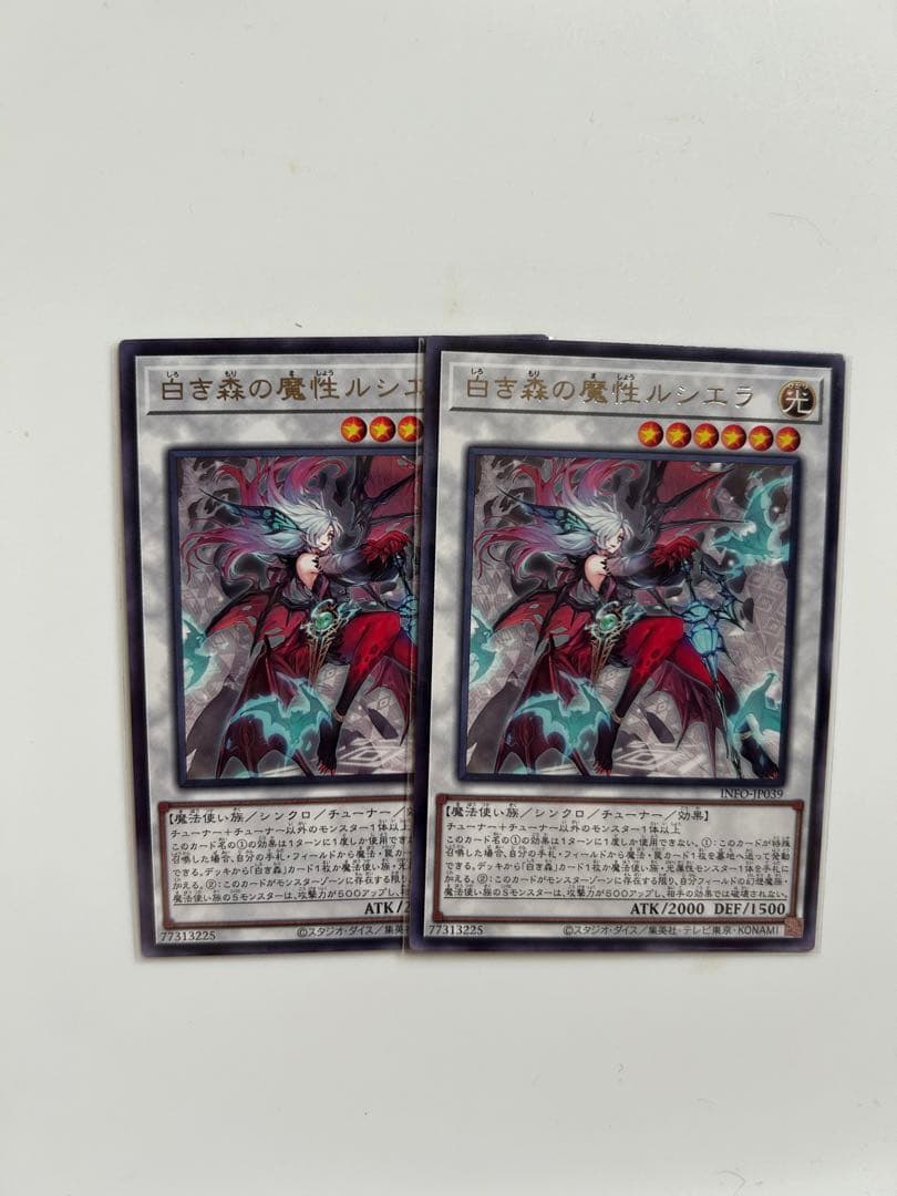 遊戯王 白き森の魔性ルシエラ - メルカリ