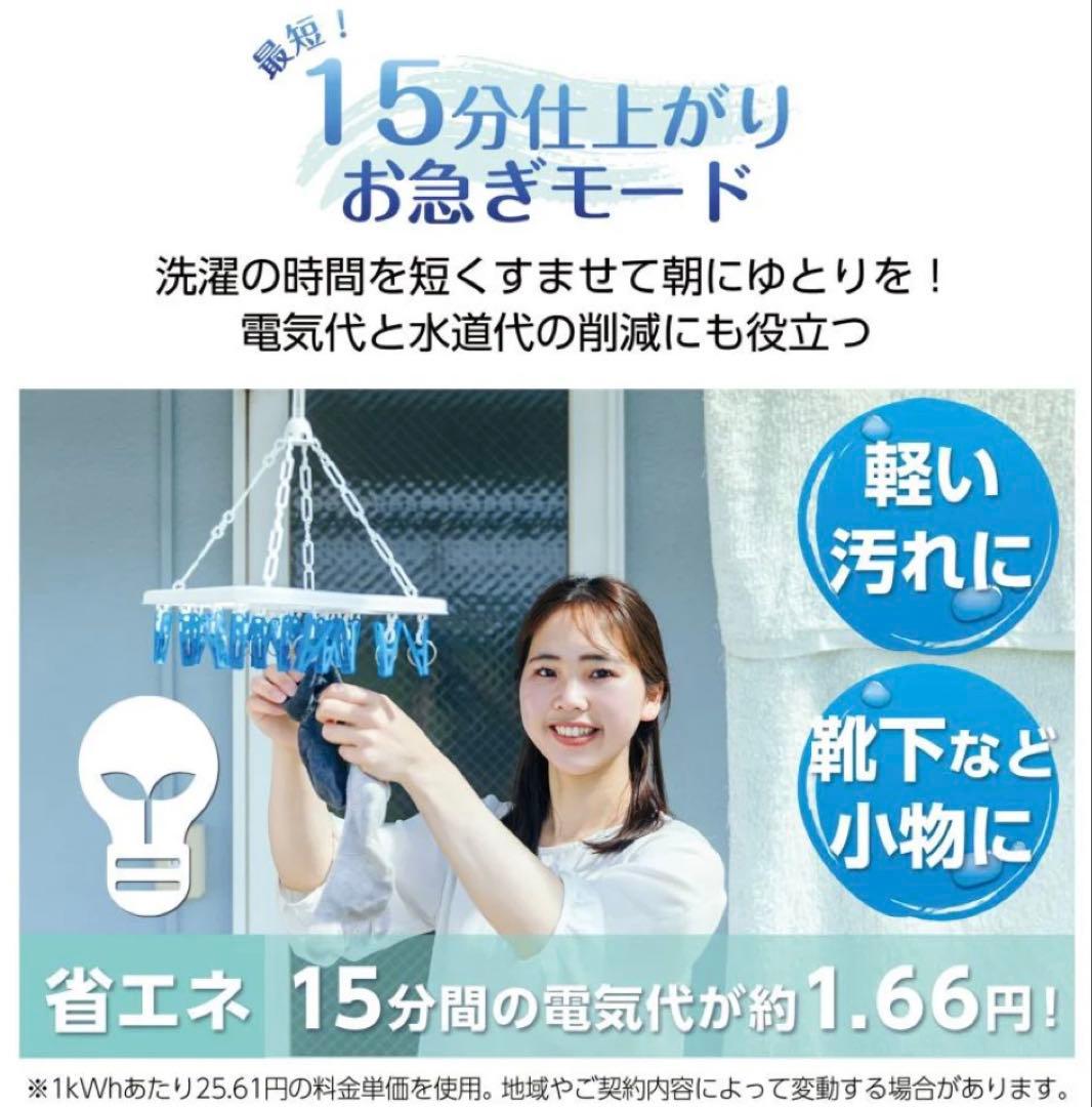 洗濯機 縦型 乾燥機付 節水 静音 風乾燥 コンパクト 全自動洗濯機 5.5kg