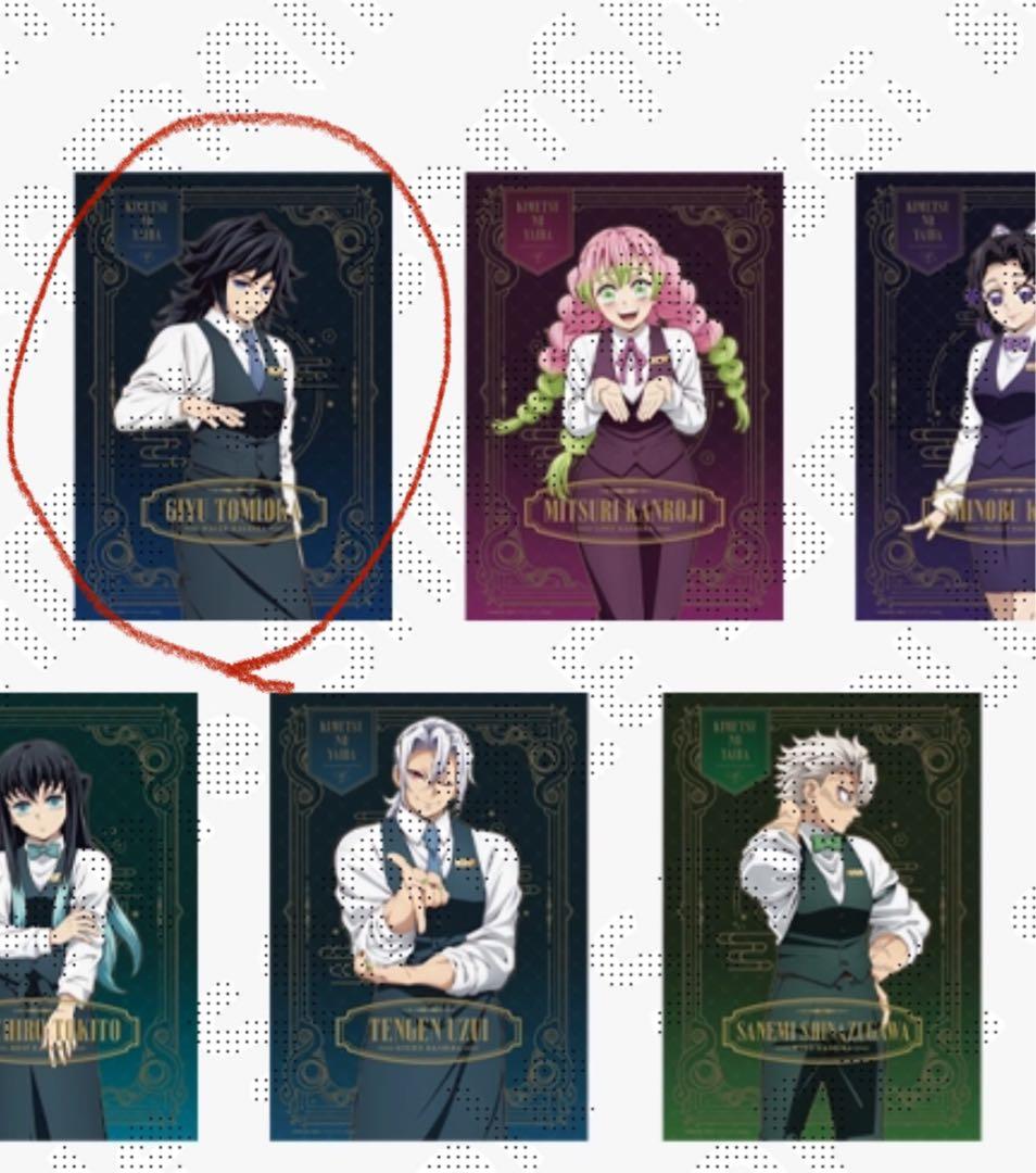 鬼滅の刃 モクテル バー コレクション ロト くじ 特別賞 B2ポスター