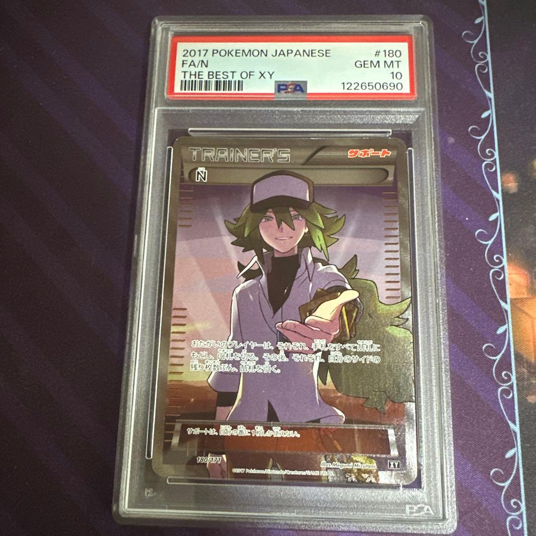 PSA10】N THE BEST OF XY 180/171 SR