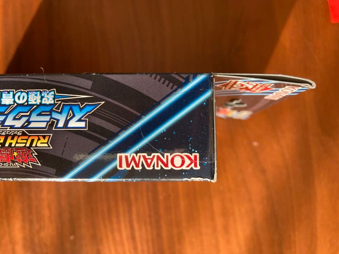 遊戯王ラッシュデュエル ハイグレードスペシャルboxの通販はau PAY