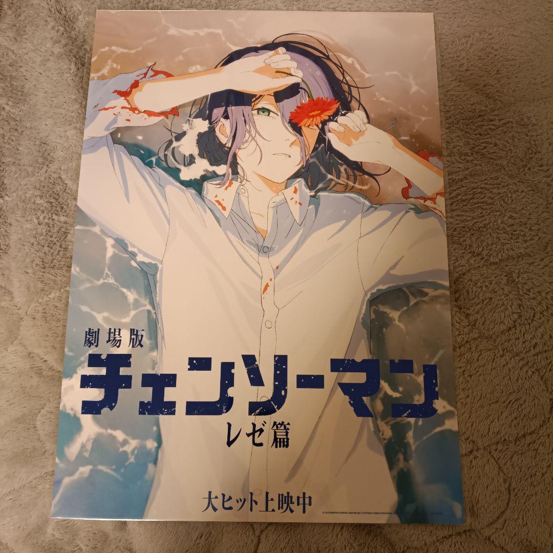 劇場版チェンソーマン レゼ編 海外特典 韓国限定A3ポスター 3枚セット