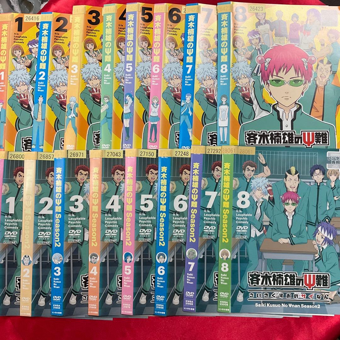 斉木楠雄のΨ難 1期+2期 DVD 全巻セット　レンタル落ち 中古】 斉木楠雄のΨ難（16巻セット）シーズン1、2 [レンタル落ち