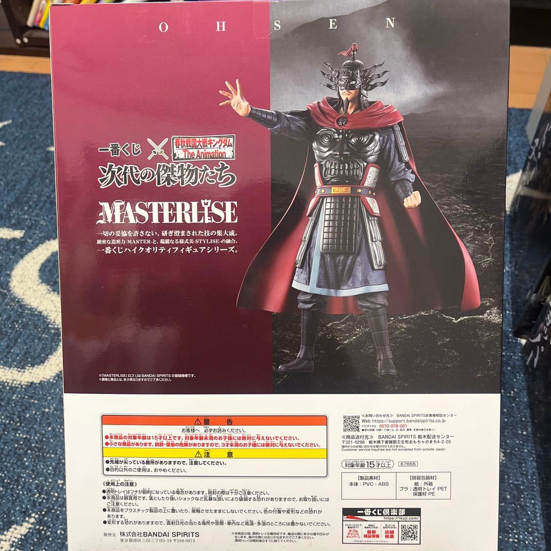 キングダム 王翦 フィギュア 一番くじ C賞 - メルカリ