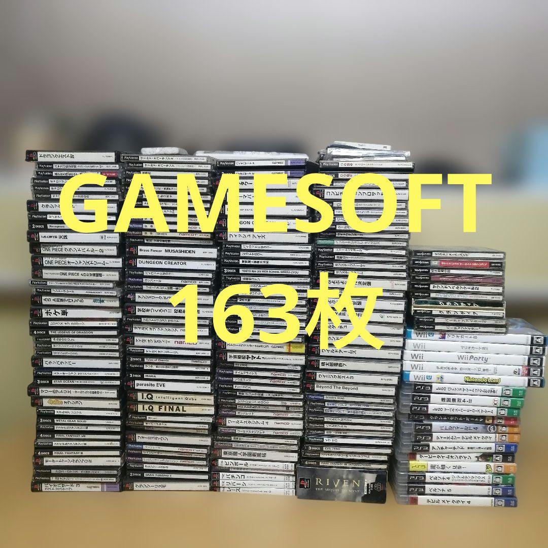 まとめ売り】PS1 PS3 Wii セガサターン ゲームソフト 163枚 - メルカリ