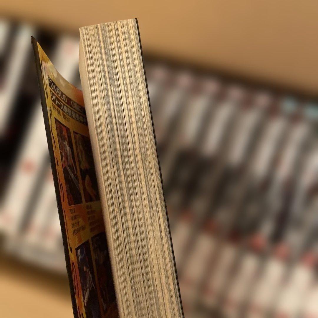 ひぐらしのなく頃に　29冊