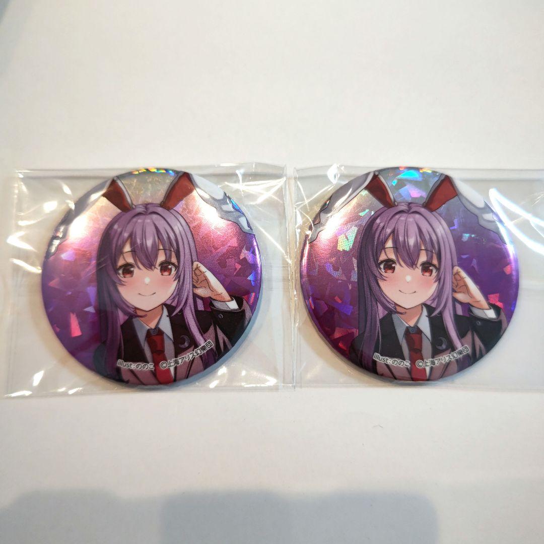 東方プロジェクト 缶バッジ2点 鈴仙・優曇華院・イナバ ダイソー