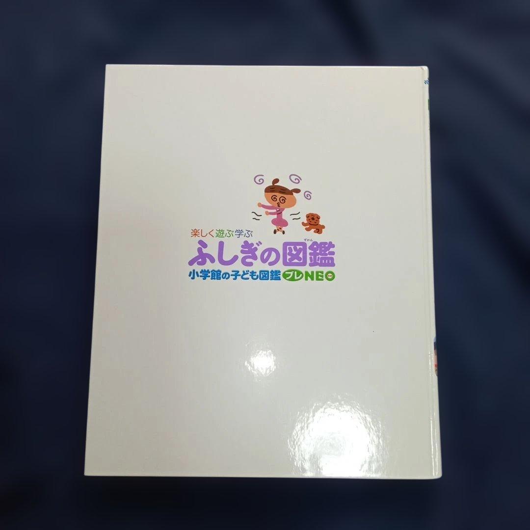 リーさん様 ご専用」「小学館の図鑑NEO・NEOプラス・プレNEO 」8冊組