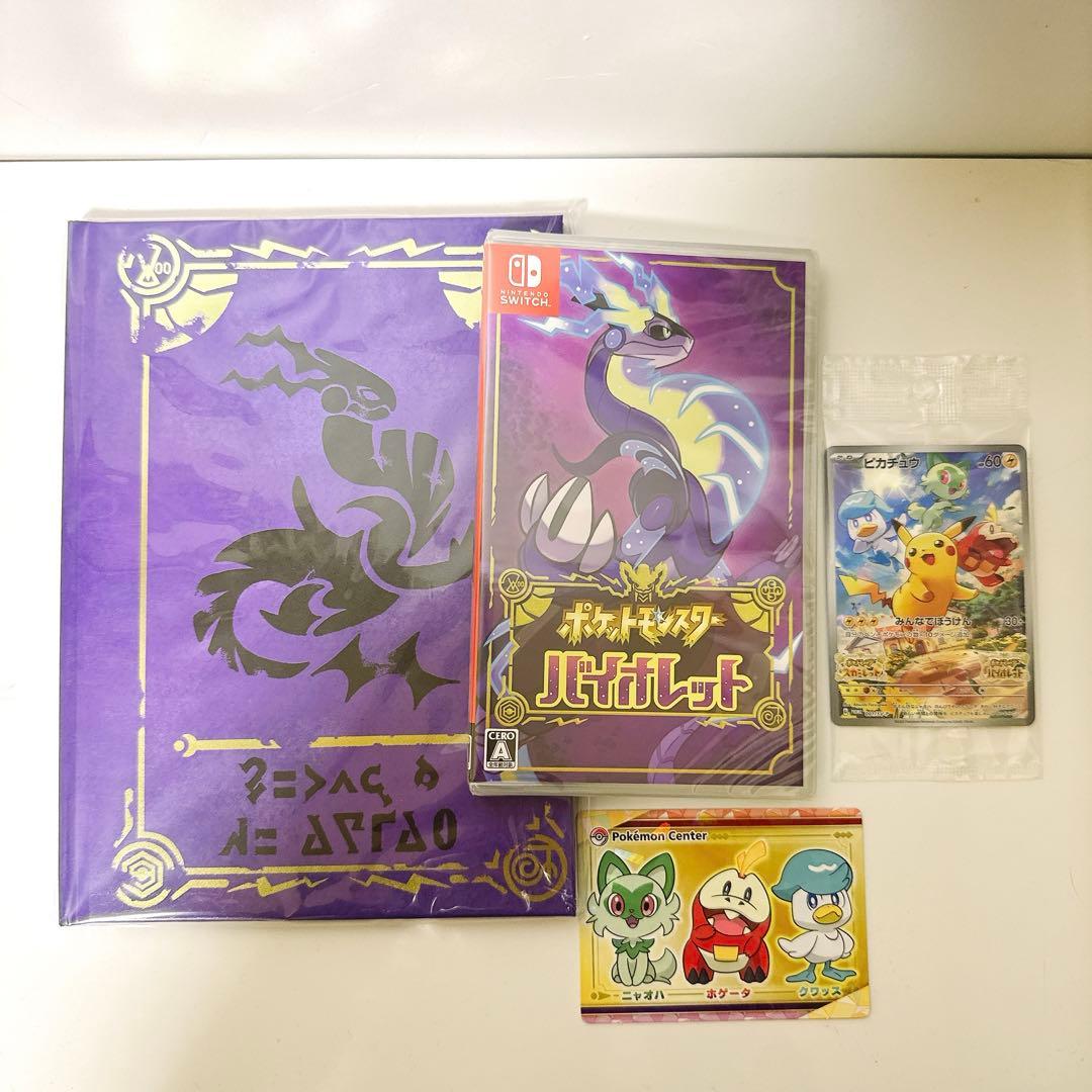 特典付きNintendoSwitchポケットモンスター バイオレットプロモカード 商品ごとの購入特典をチェックしよう！ | 『ポケットモンスター