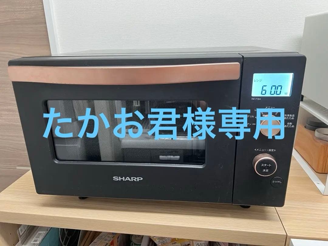 SHARP オーブンレンジ RE-F18A-B_角皿付属無し 楽天市場】【純正品・新品】シャープ 3504160182 オーブンレンジ【RE