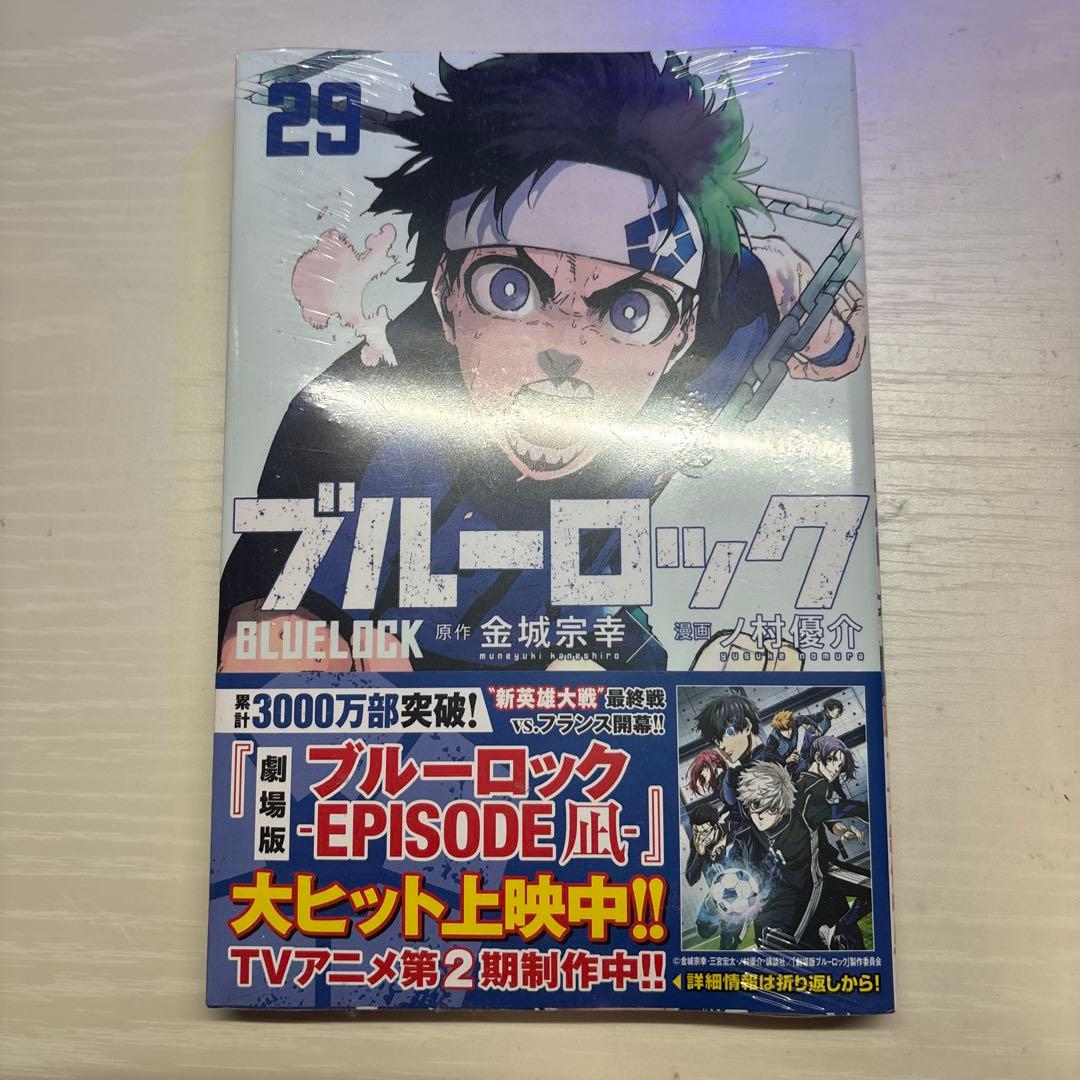 ブルーロック 1-29+31巻セット - メルカリ