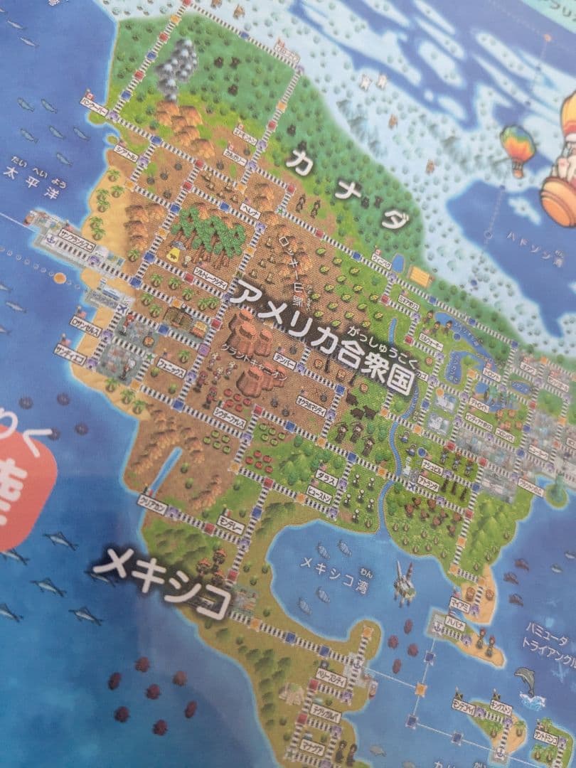 桃鉄ワールド お風呂ポスター☆Amazon限定購入特典☆約45cmx約60cm