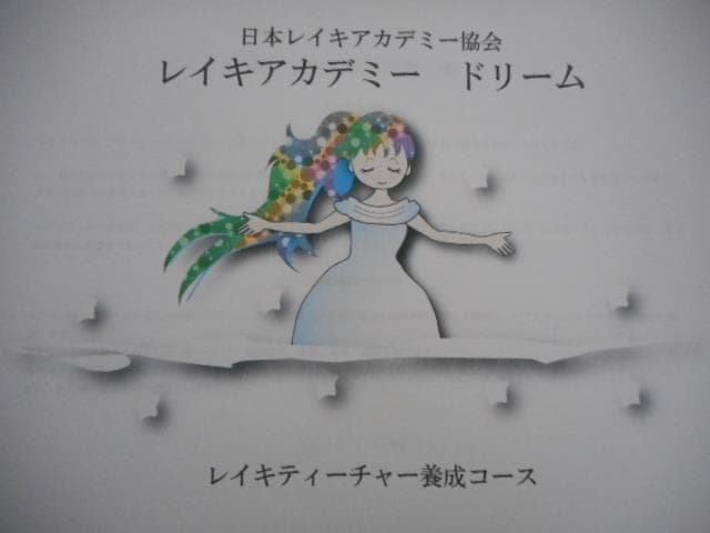 ★スピリットガイドとの対話：スピリチュアル養成の奥深い探求\"養成講座★