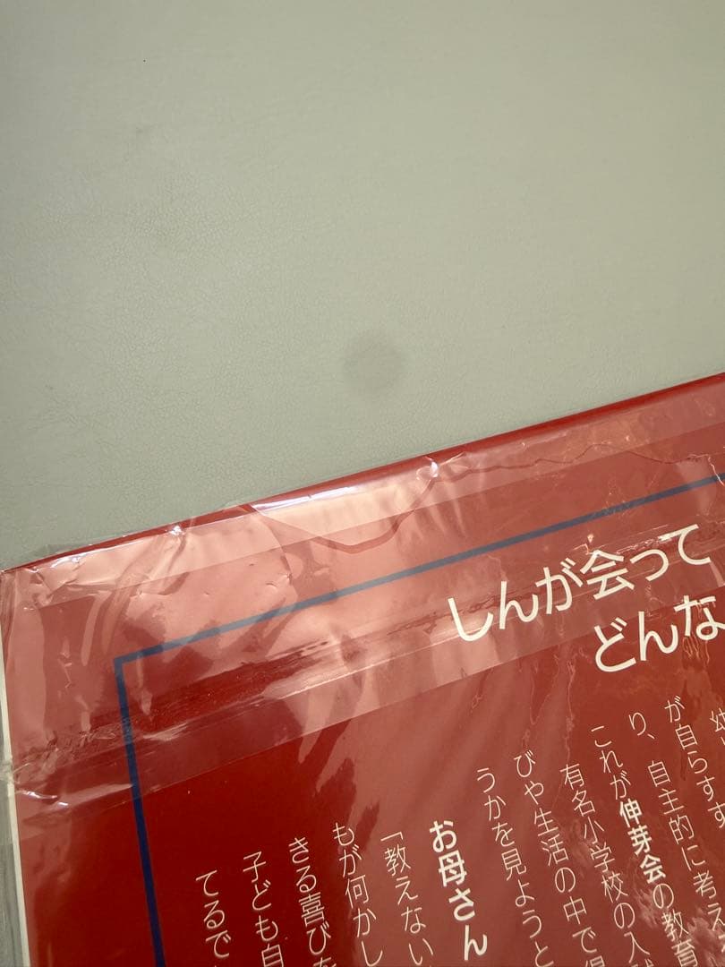 伸芽会 2022年版（第8刷）オリジナル問題集 全63冊全巻セット - メルカリ