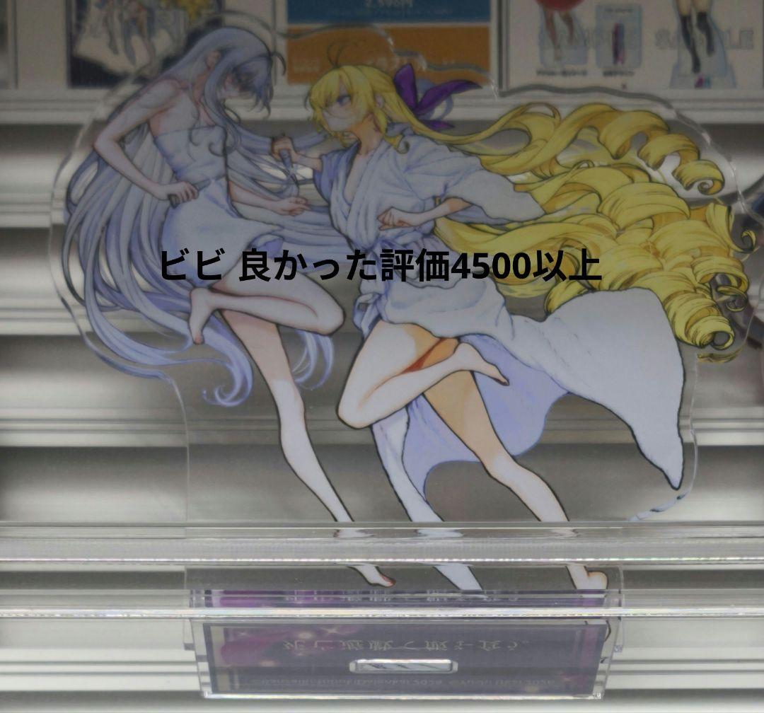 コミック 死亡遊戯で飯を食う。5 ゲーマーズ有償アクリルスタンド