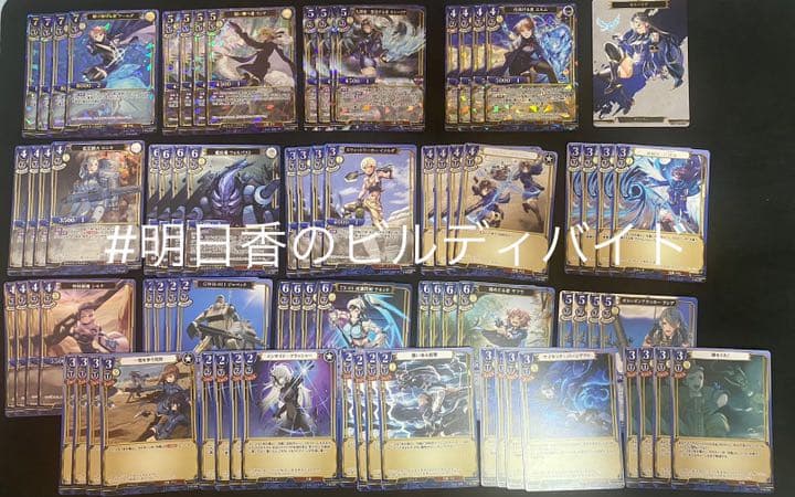 即日発送】ビルディバイド 蒼き鳥は飛翔し、黒き豹は咆哮す UR以下4