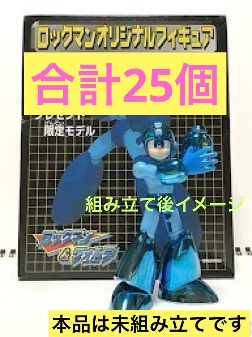 ロックマンオリジナルフィギュア プレゼント限定モデル ロックマン ゼロ＆ゼクス ダブルヒーローコレクション』イーカプコン