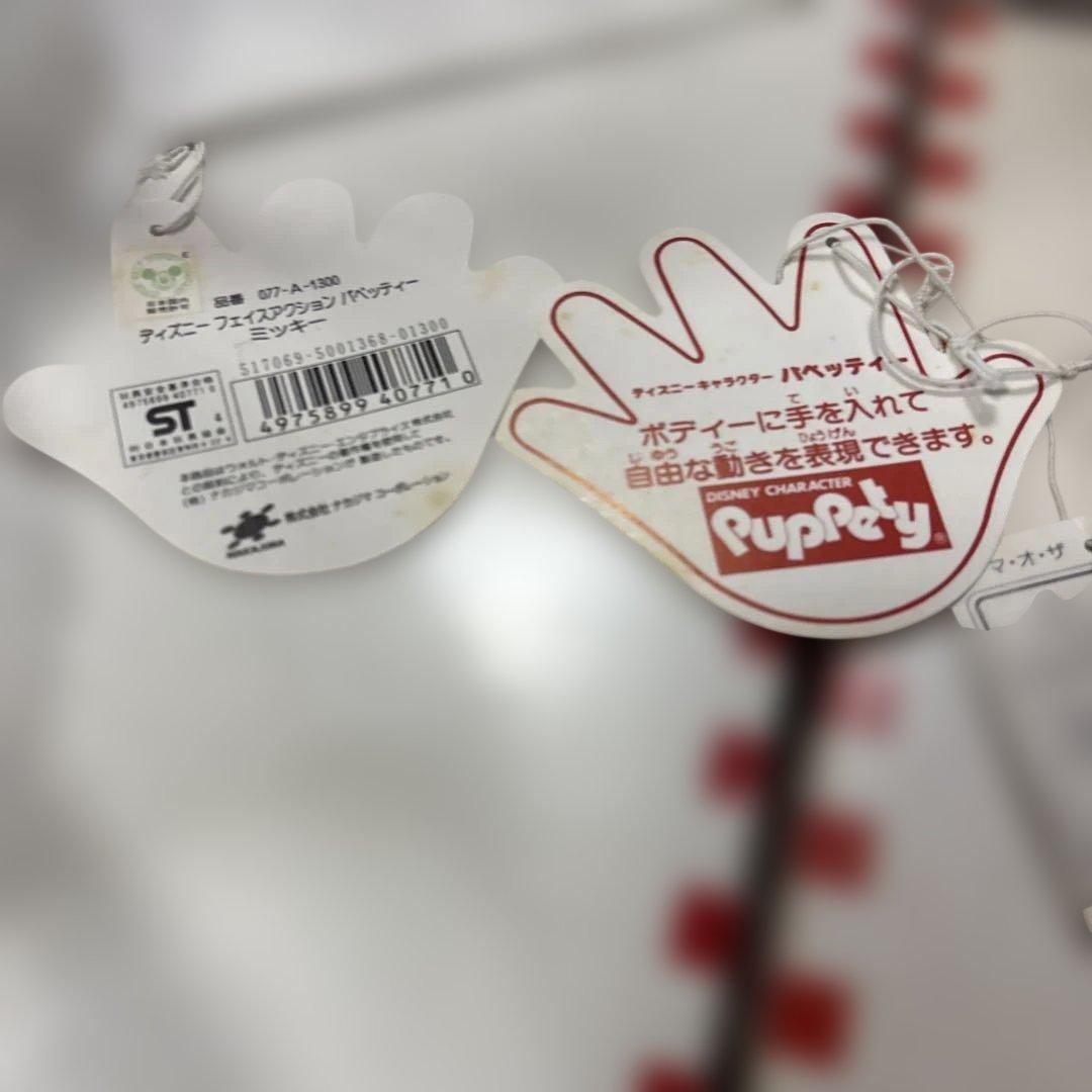 希少 レトロ 特大 ミッキー＆ミニーマウス フェイスアクションパペット