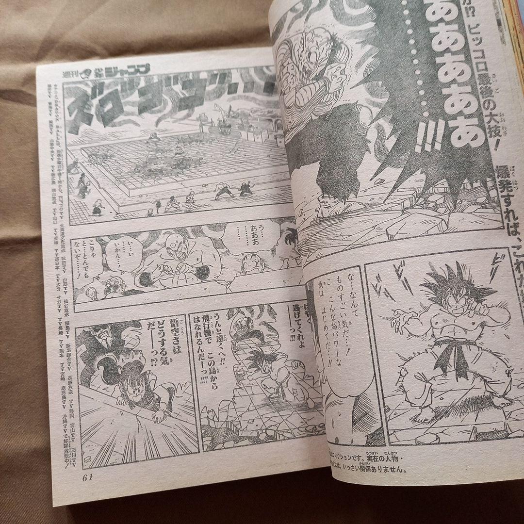 当時物美品】週刊 少年 ジャンプ 1988年40号 漫画 アニメ - メルカリ