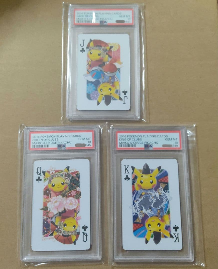 舞妓はんピカチュウ お公家様ピカチュウ トランプ クラブ JQK PSA10