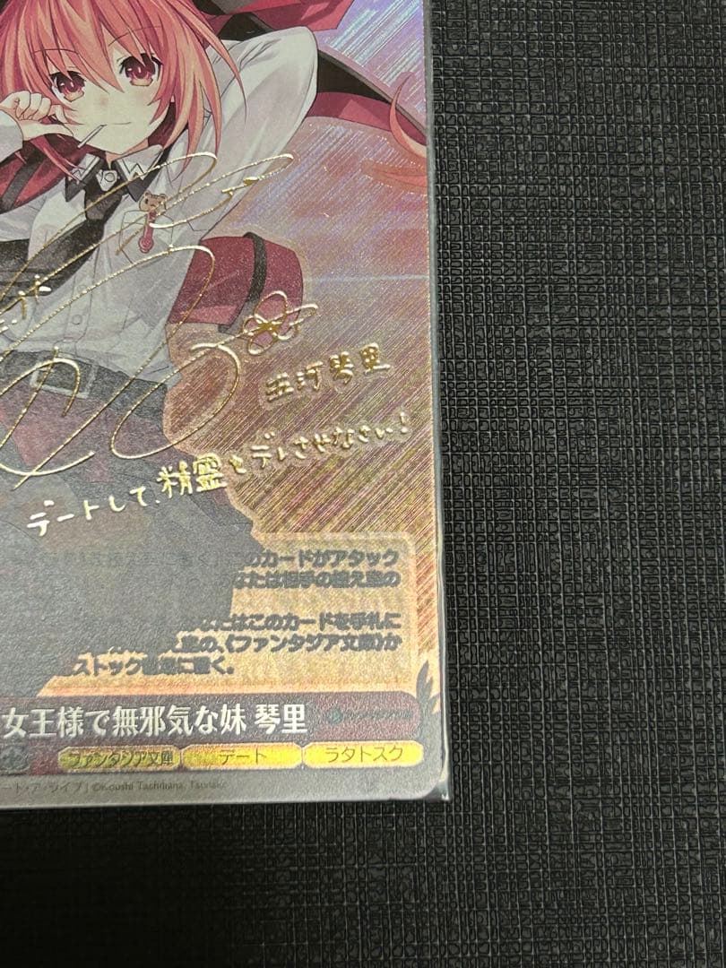 女王様で無邪気な妹　琴里　TD SP