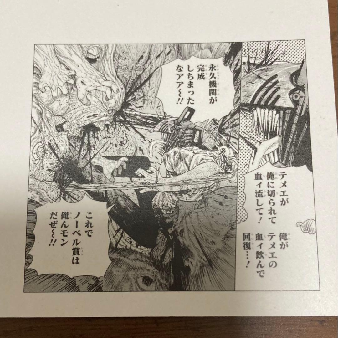 チェンソーマン デンジ ギラギラポストカード - メルカリ