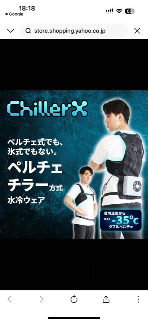 ChillerX ペルチェ方式 空調服 強力な“水冷ウェア”がShiftallから 39900円 - Impress Watch