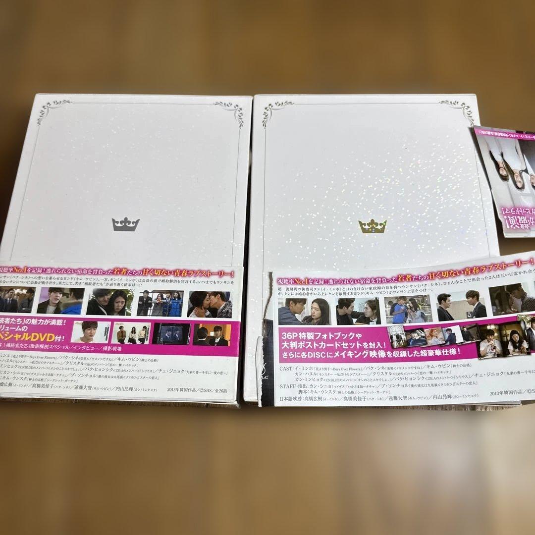 相続者たち Blu-ray BOX