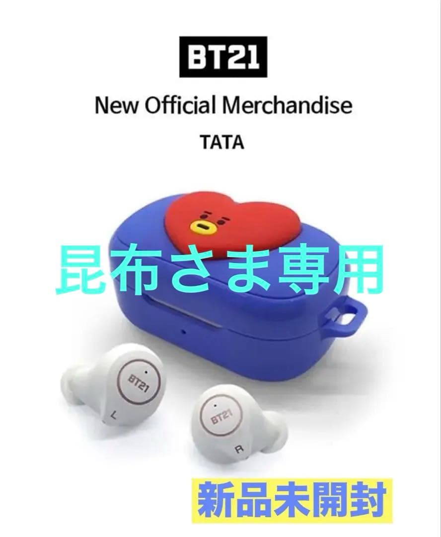 TATA Bluetooth Earphones 新品未開封 - メルカリ