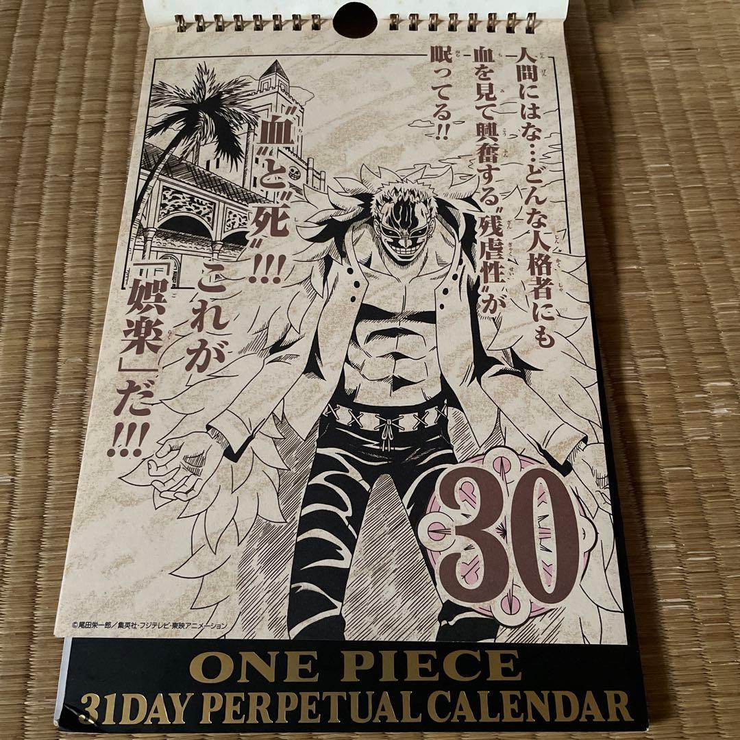 ワンピース 日めくりカレンダー 原作画 激レア - メルカリ