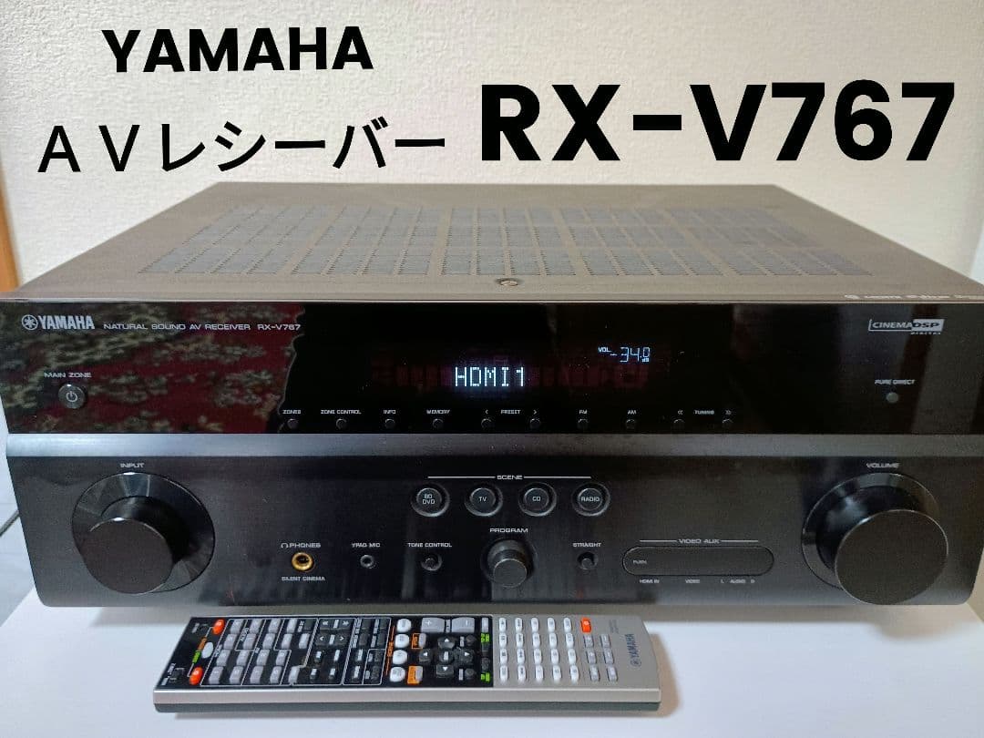 YAMAHA RX-V767 AVレシーバー アンプ 7.1ch対応 高音質