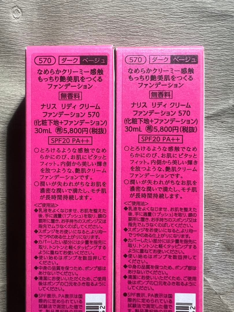 大特価 新品未使用】LIDEE クリームファンデ570 30ml‪✕‬2本 - メルカリ