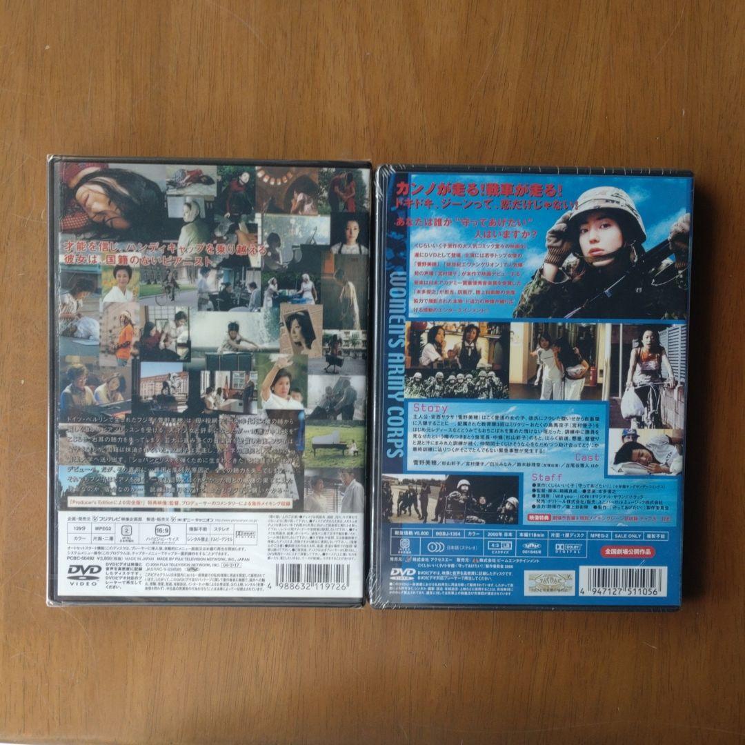 フジ子・ヘミングの軌跡 守ってあげたい セット