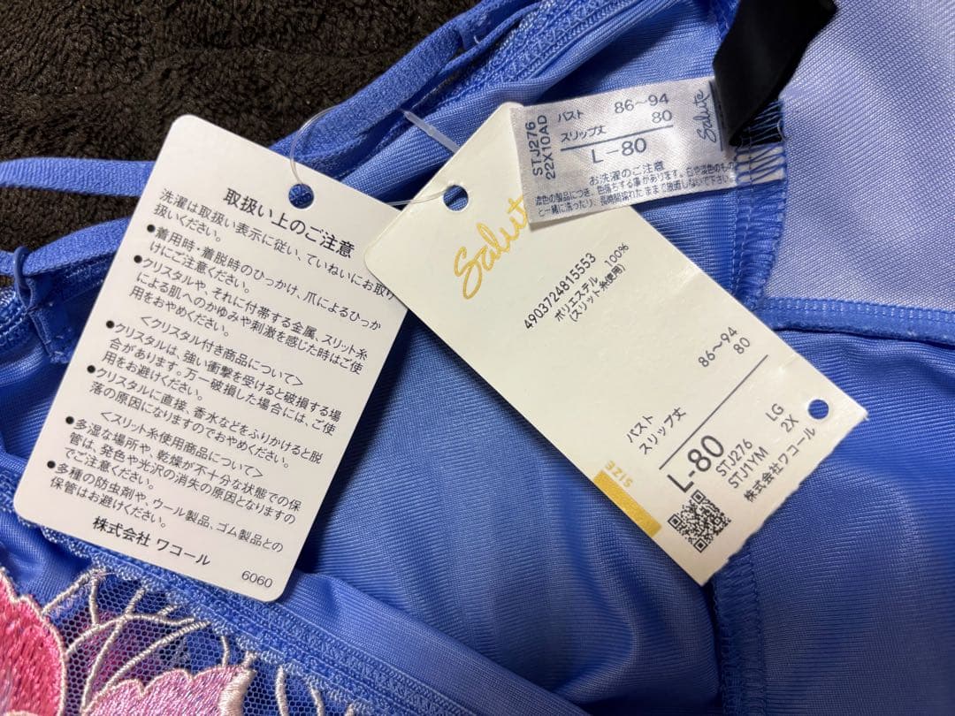 サルート79g 空中庭園 Lサイズ スリップ キャミソール 希少 レア