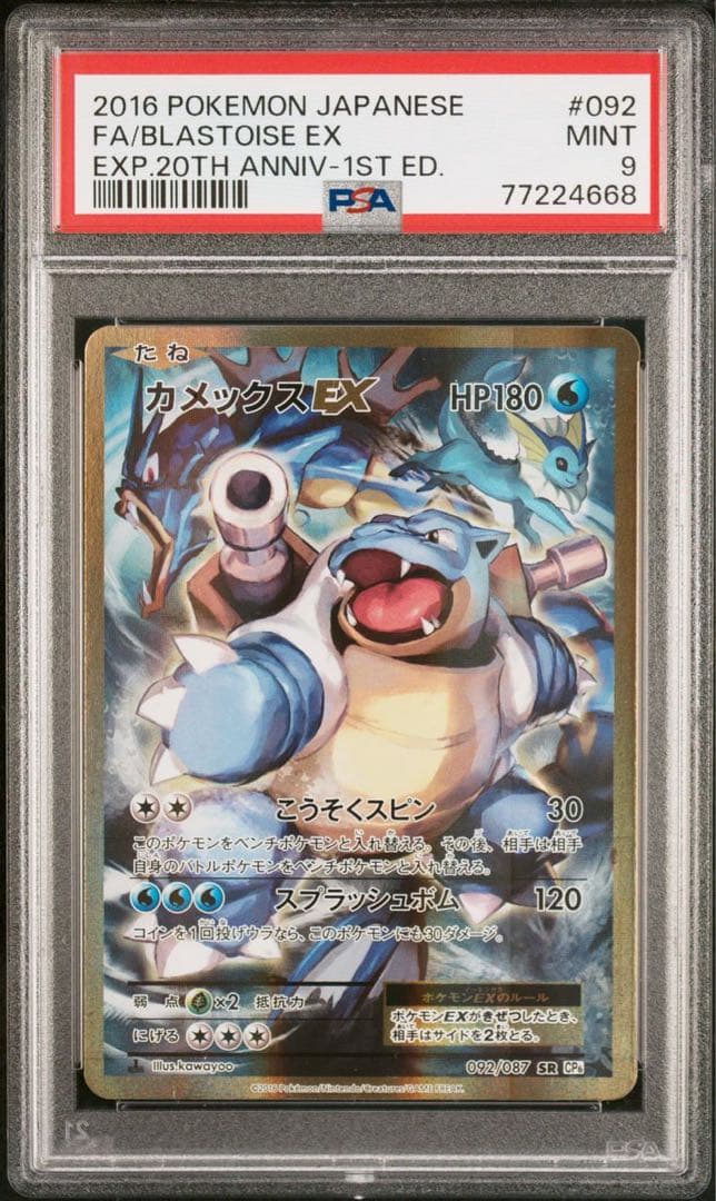 PSA10】拡張Foil《意志の力/Force of Will》2XM-BT