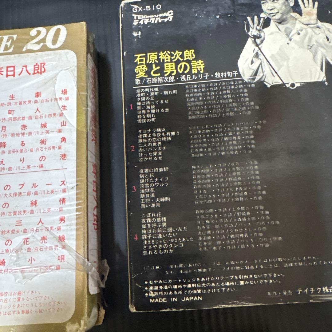 ☆昭和 8トラック カセットプレイヤー/石原裕次郎 小林旭 他5本付き