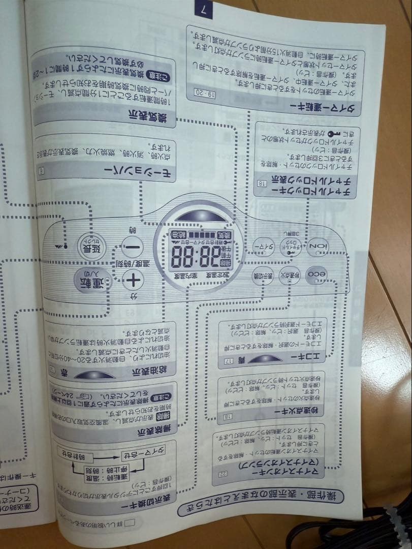コロナファンヒーター FH-iX468BY－W 大熱量 7.2Lタンク 大型 Corona