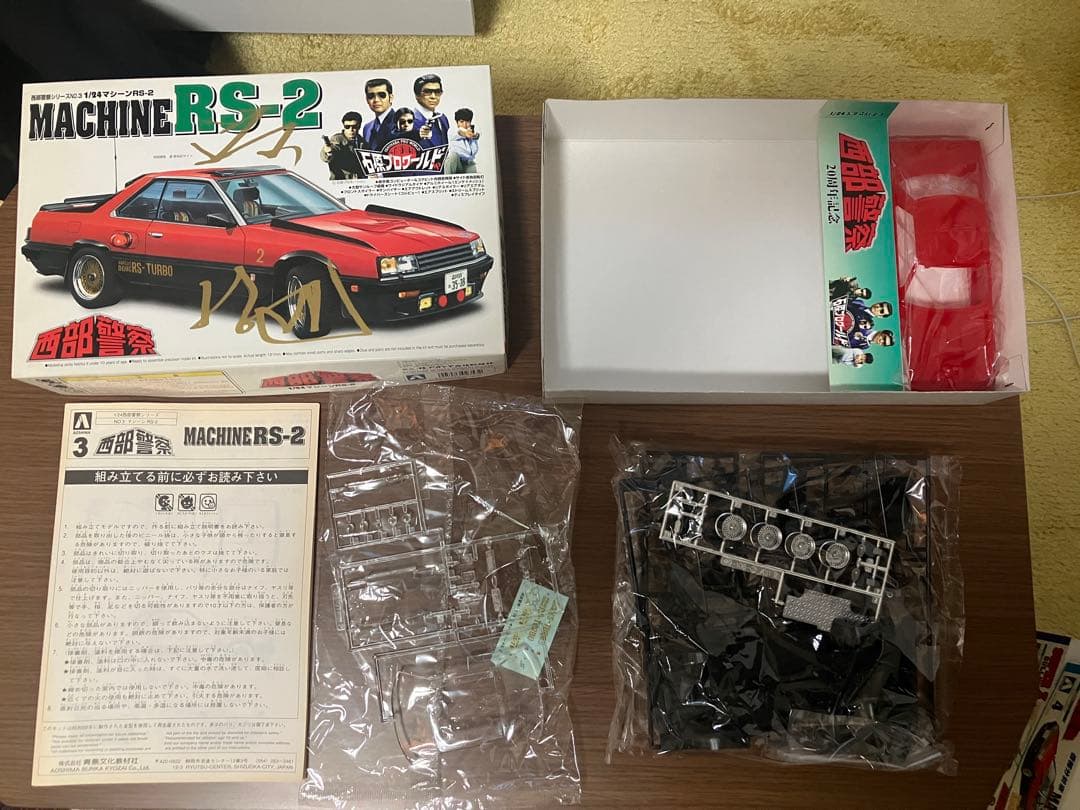 スポーツカー プラモデル 7個まとめ