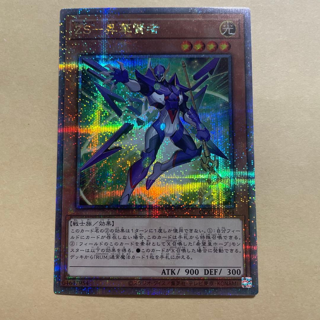 ZS－昇華賢者 25thシークレット クオシク - メルカリ