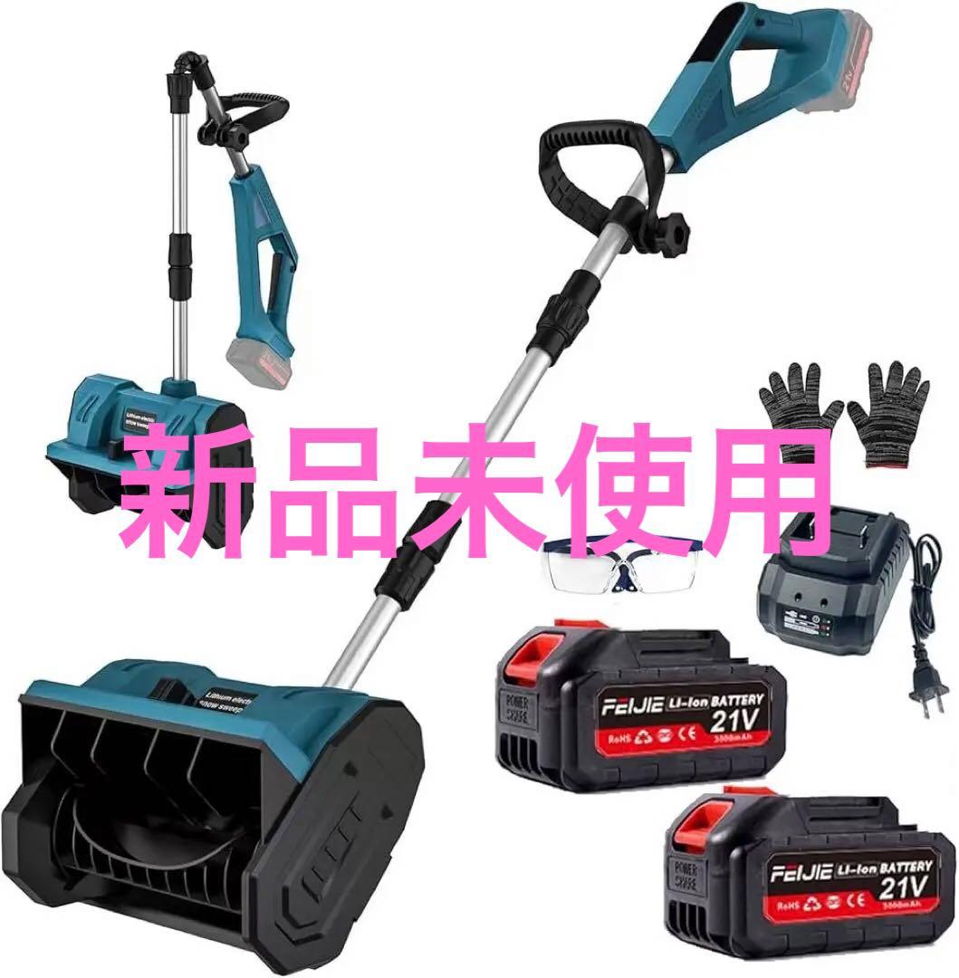 FeiJie 除雪機 除雪機 コードレス 充電式スノーショベル - メルカリ