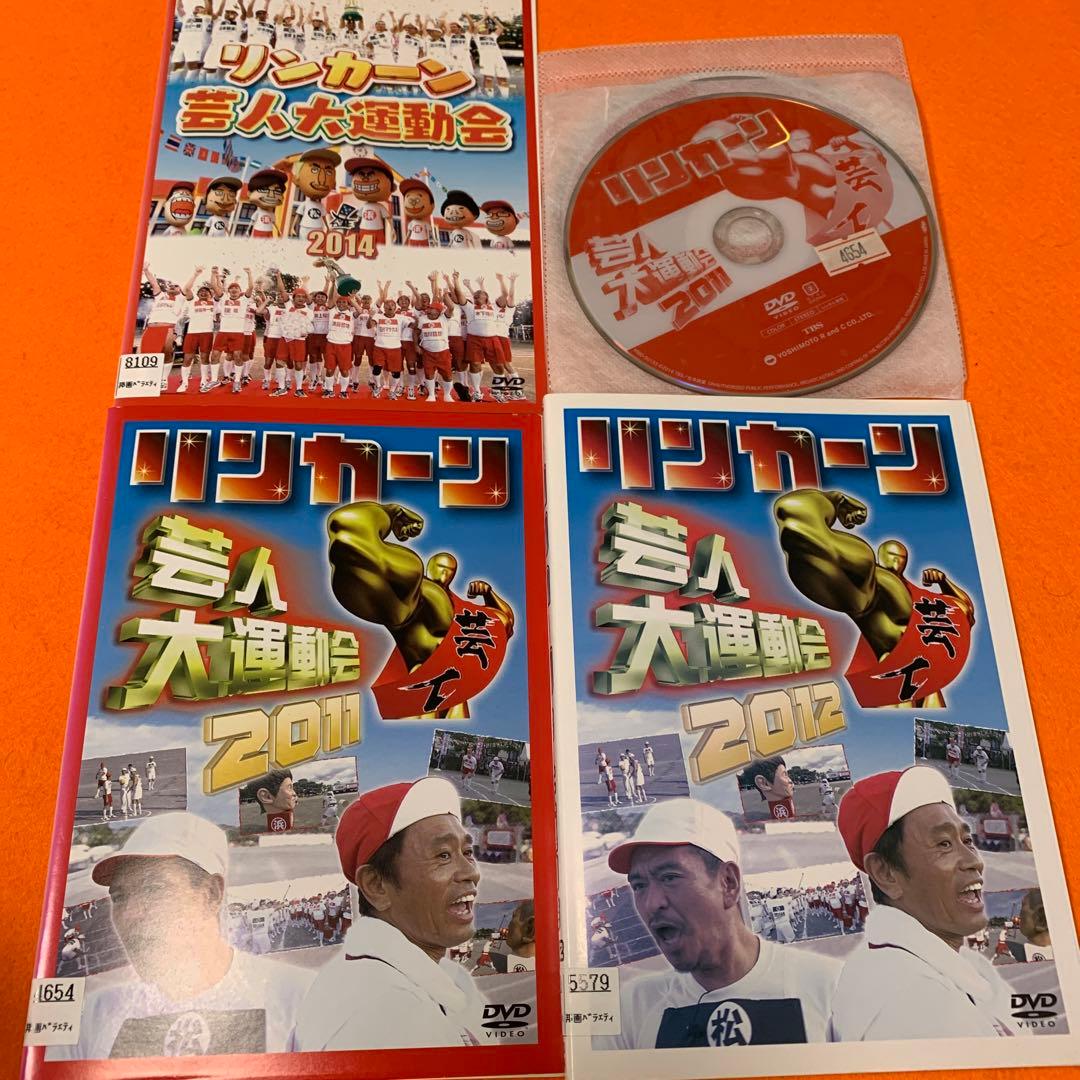 リンカーン 芸人大運動会 2011 2012 2014 DVD ダウンタウン - メルカリ