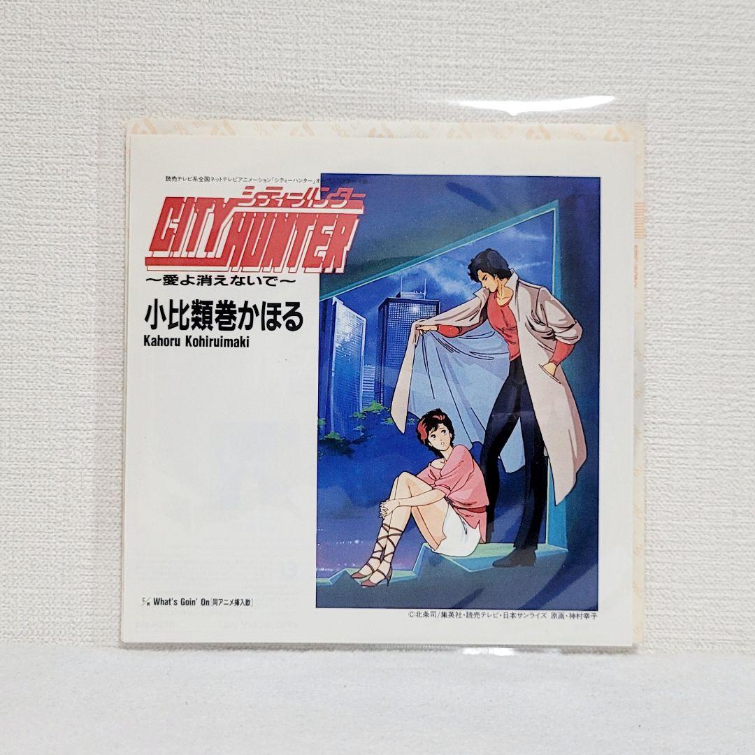 中古】小比類巻かほる CITY HUNTER シティハンター EP レコード - メルカリ