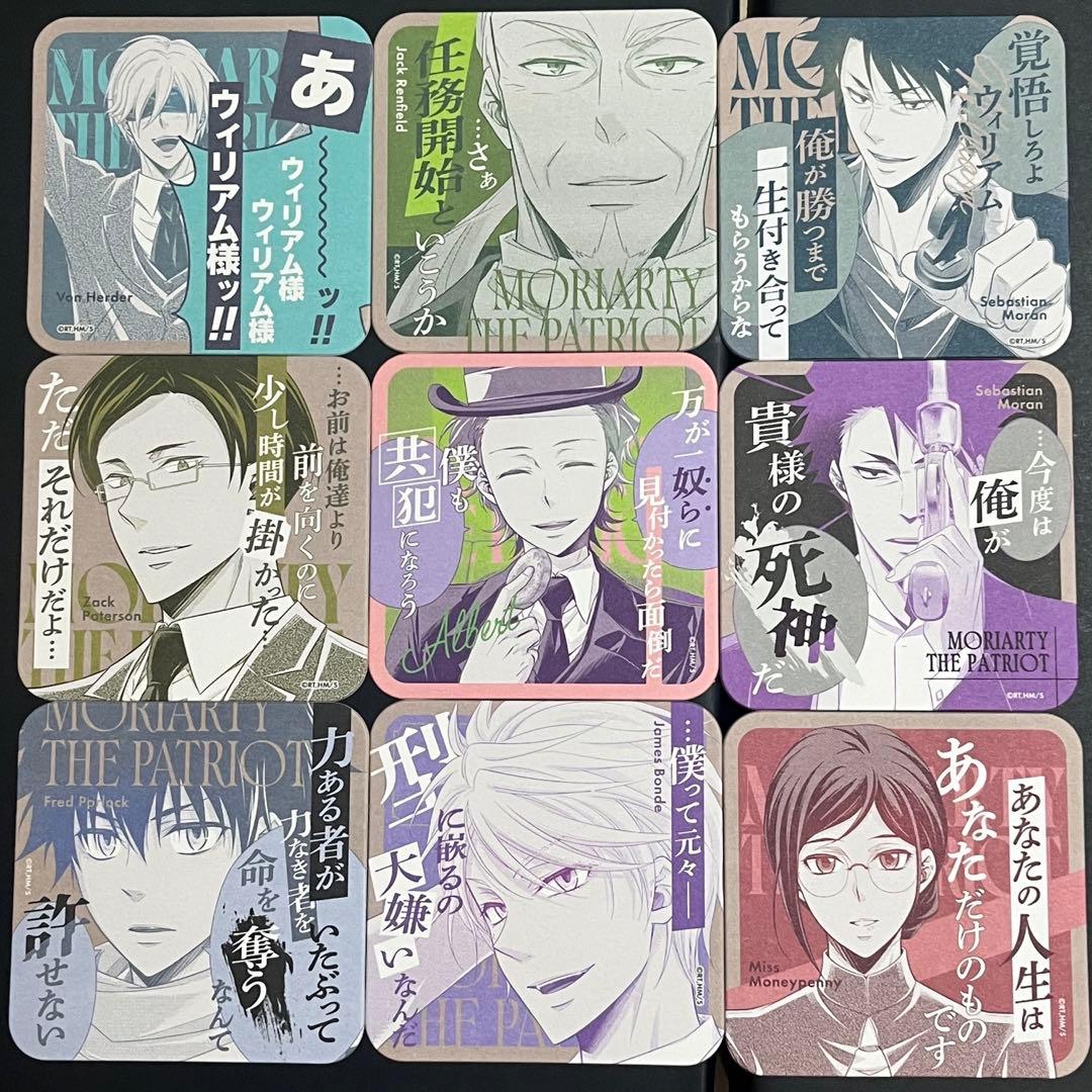 憂国のモリアーティ アートコースター - メルカリ