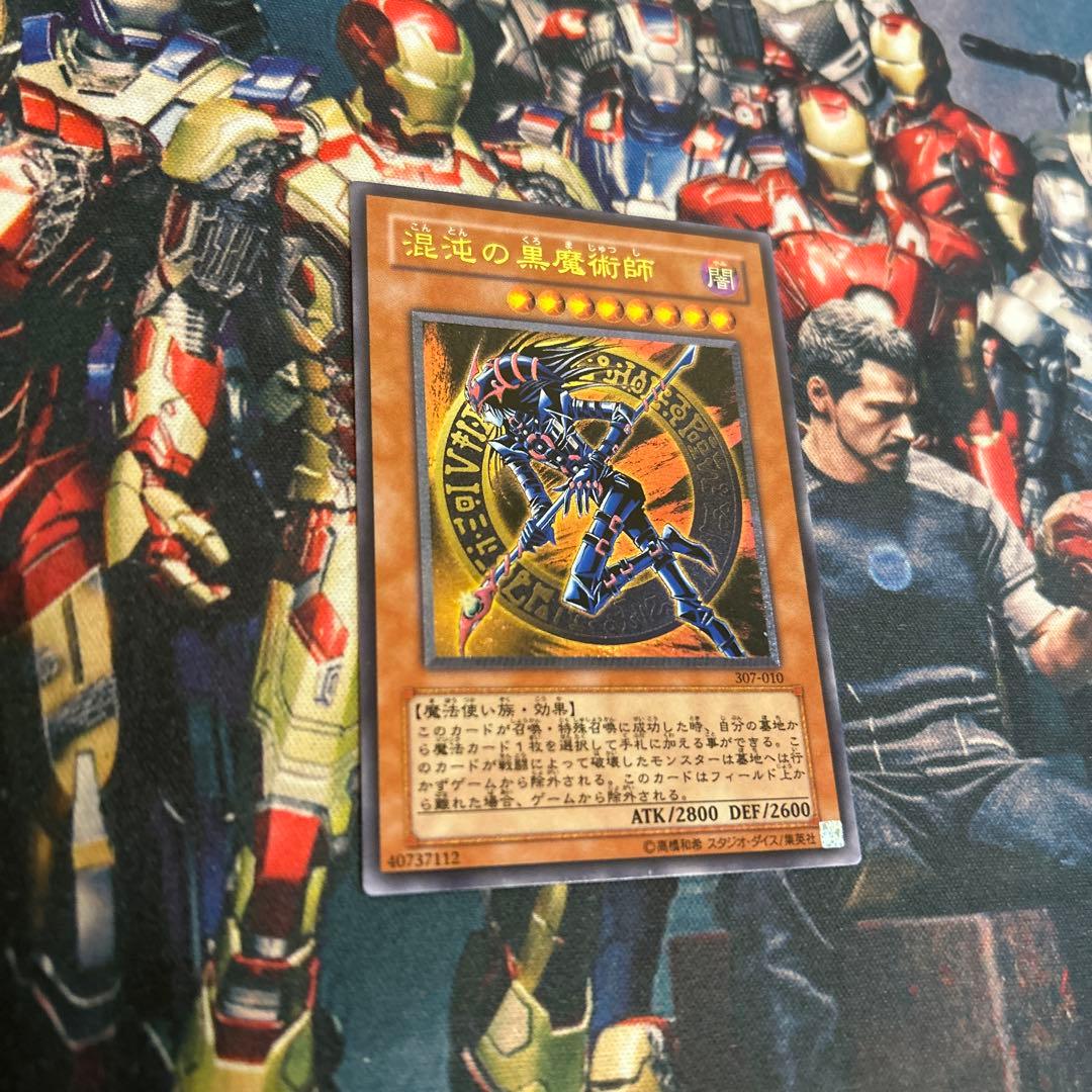遊戯王 初期混沌の 黒魔術師 旧レリーフ 良品 - メルカリ