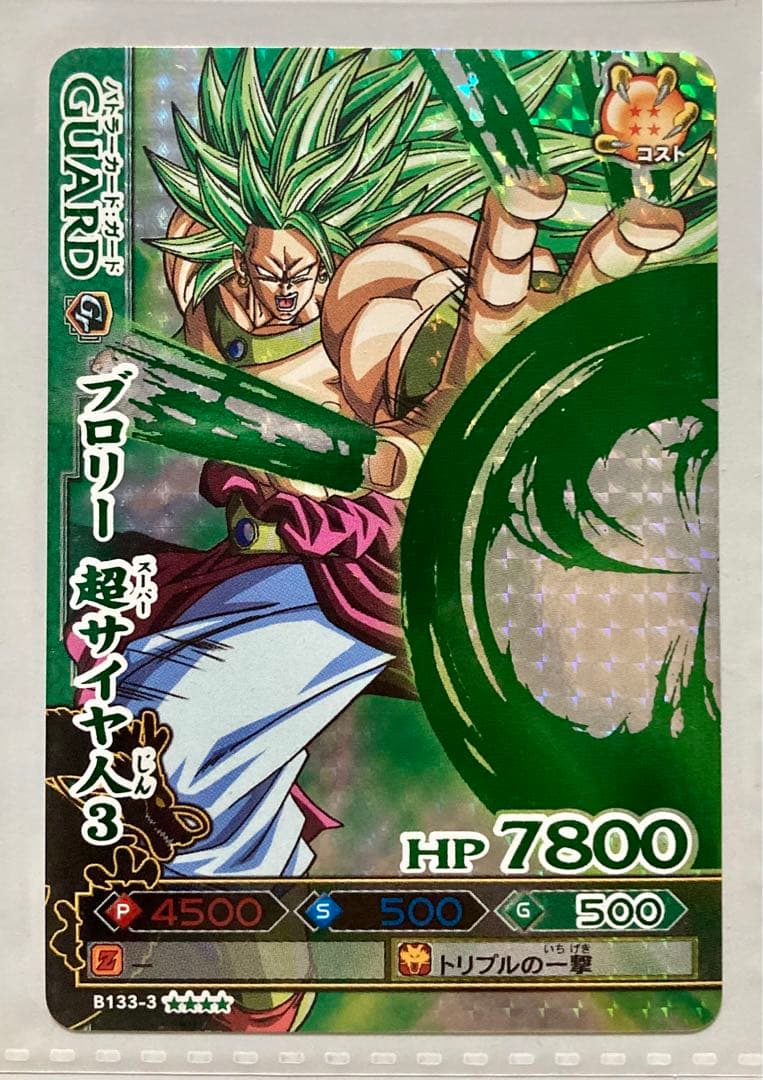データカードダス ドラゴンボール改 ドラゴンバトラーズ 本弾フル