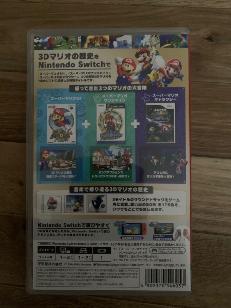 Switch スーパーマリオ3Dコレクション スプラトゥーン3 レムナント 3本