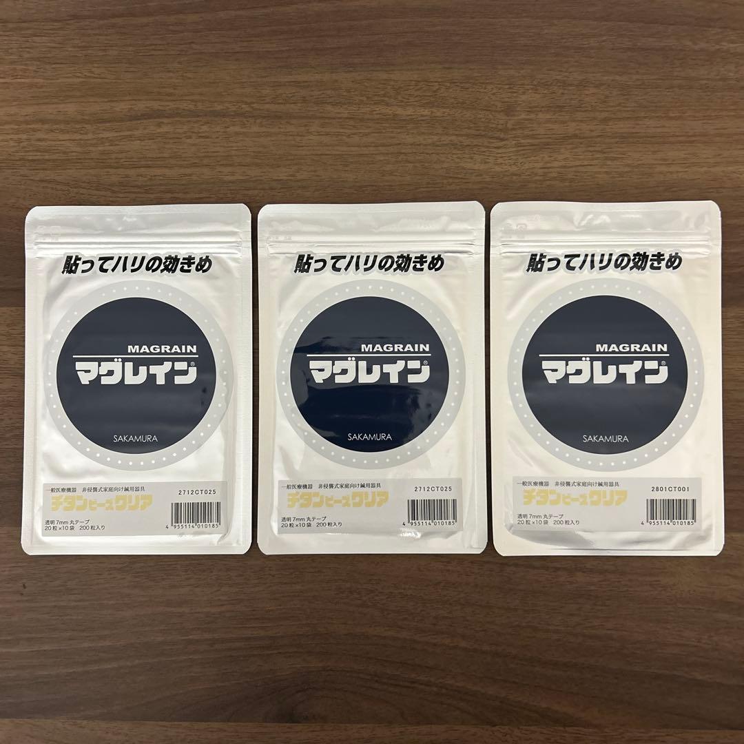マグレイン チタンビーズクリア〈200粒×3袋〉 - メルカリ
