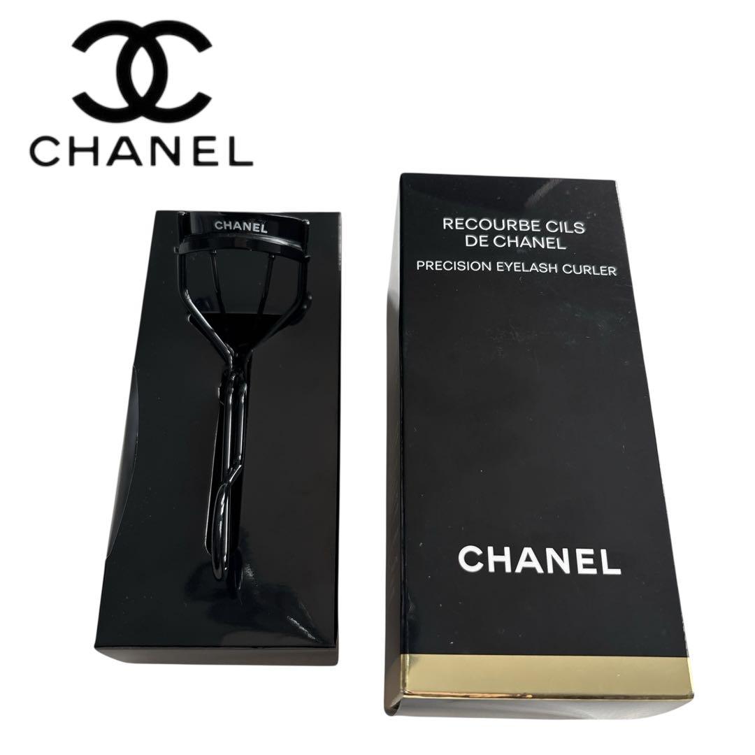 新品［限定品］CHANEL シャネル ビューラー カーラー 黒 ブラック
