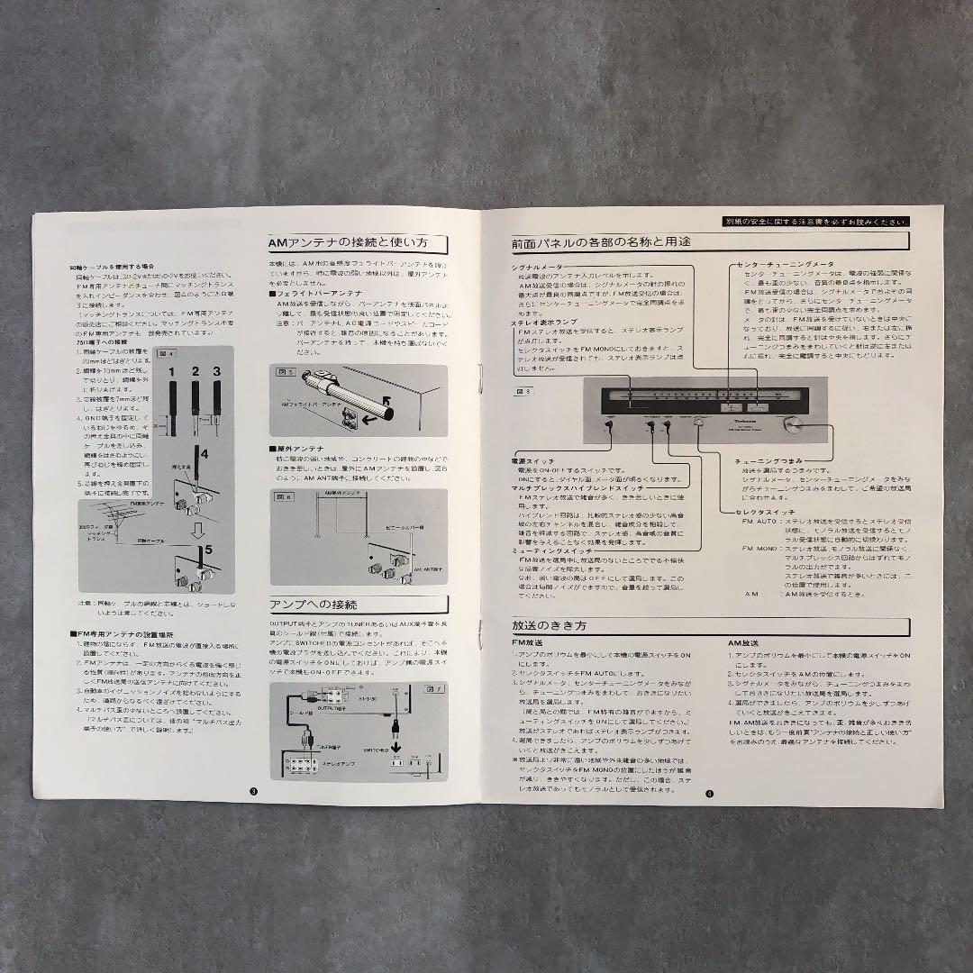 テクニクス チューナー CT-3150 昭和レトロ アナログ時代 着払い