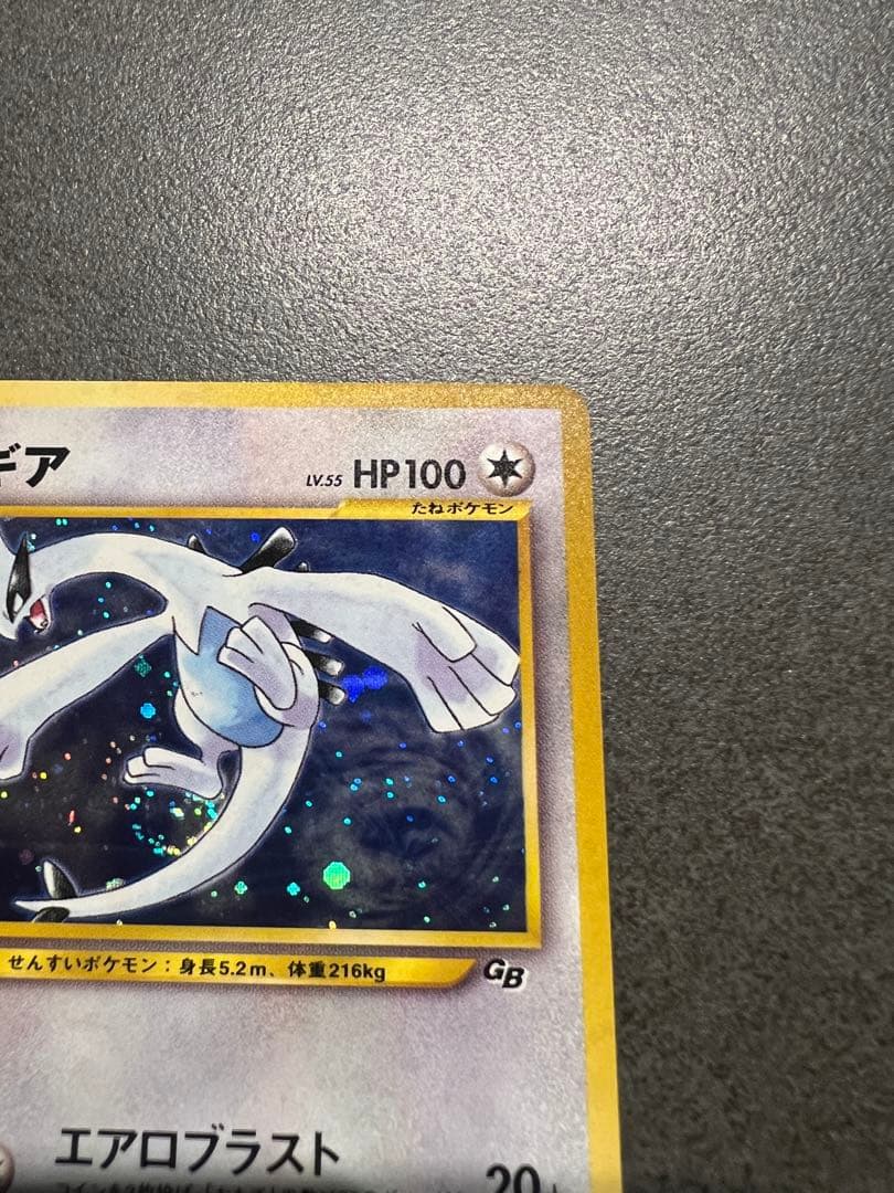 ルギア LV55 旧裏 うずまきホロ - メルカリ